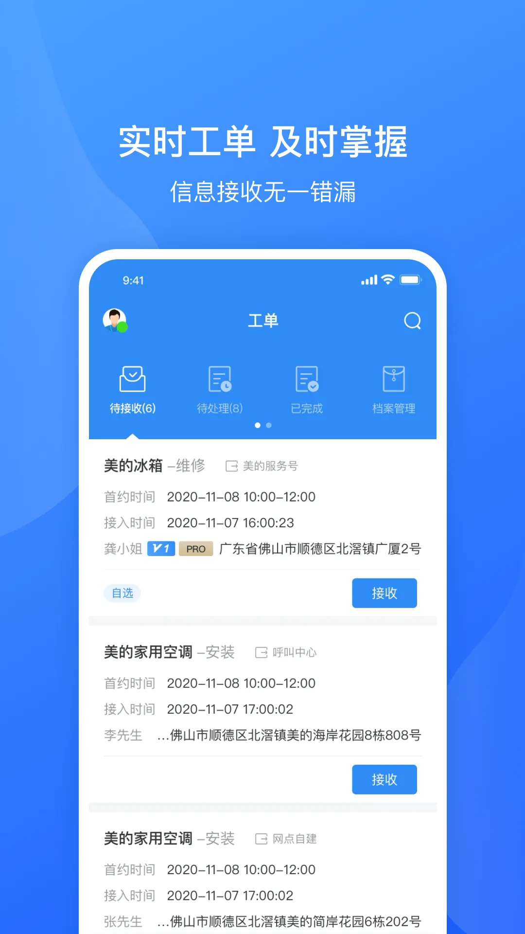 ��������ͨv5.4.0.240310002 ��׿��