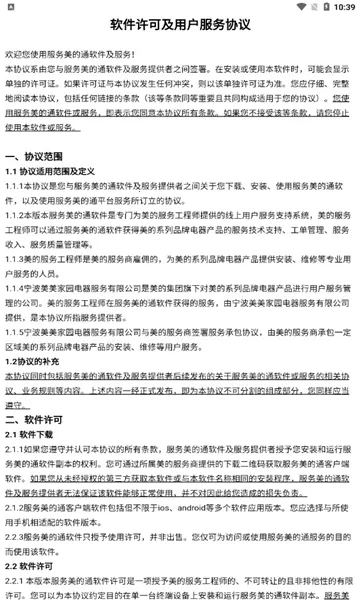 ��������ͨv5.4.0.240310002 ��׿��