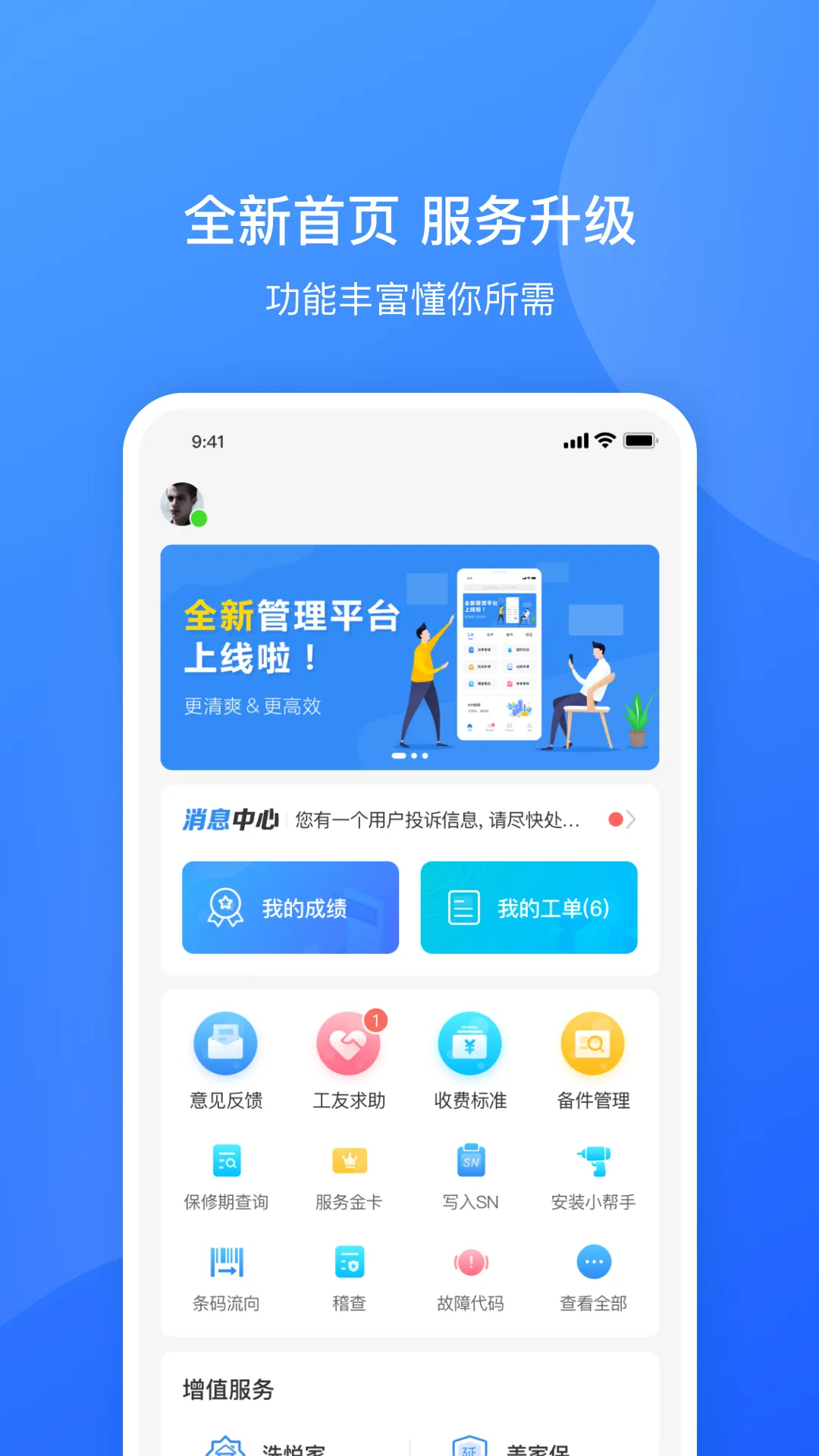 ��������ͨv5.4.0.240310002 ��׿��