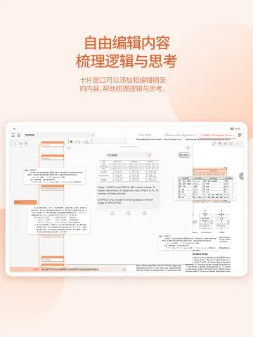 ����˼ά2026���°汾v1.0.1 �ֻ���