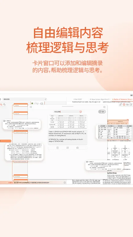 ����˼ά2026���°汾v1.0.1 �ֻ���