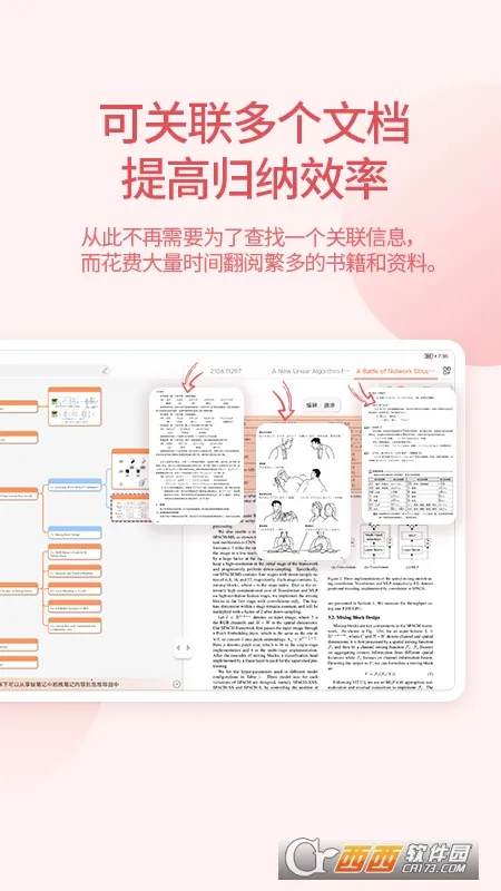 ����˼ά2026���°汾v1.0.1 �ֻ���