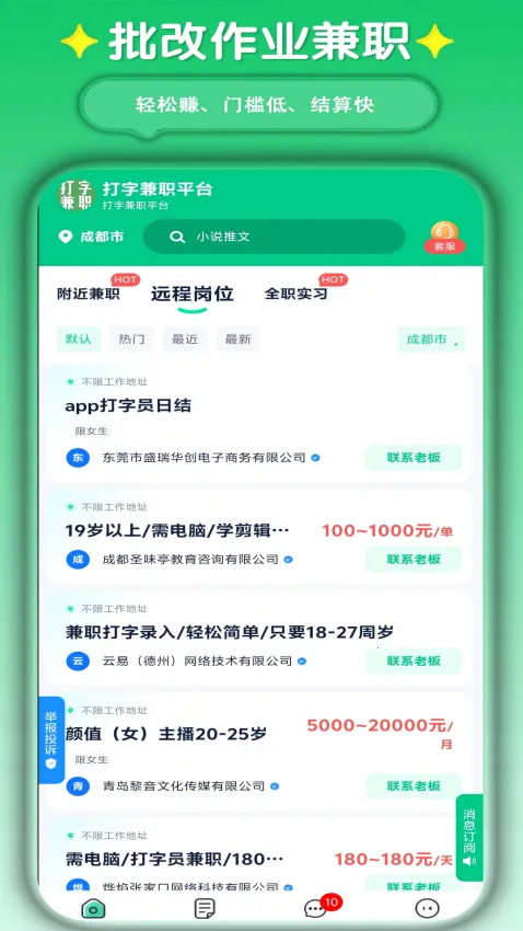 ���ּ�ְƽ̨�����ֻ���v4.5.0 ��׿��