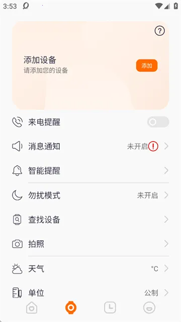 QWatch Pro��׿���ֻ���