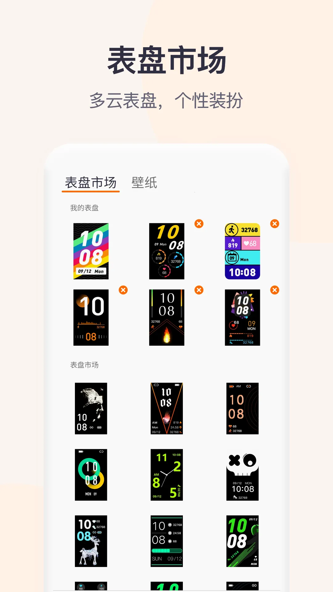 QWatch Pro��׿���ֻ���v1.0.2.57 ��׿��