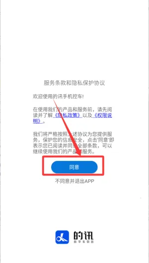 ��Ѷ��׿���ֻ���