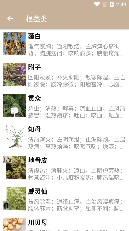 �в�ҩ���䰲׿���ֻ���v2.7 �ٷ�����