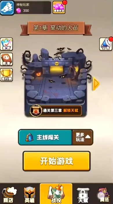 龙之自走棋2026官方正版