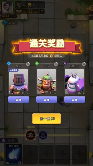 龙之自走棋2026官方正版