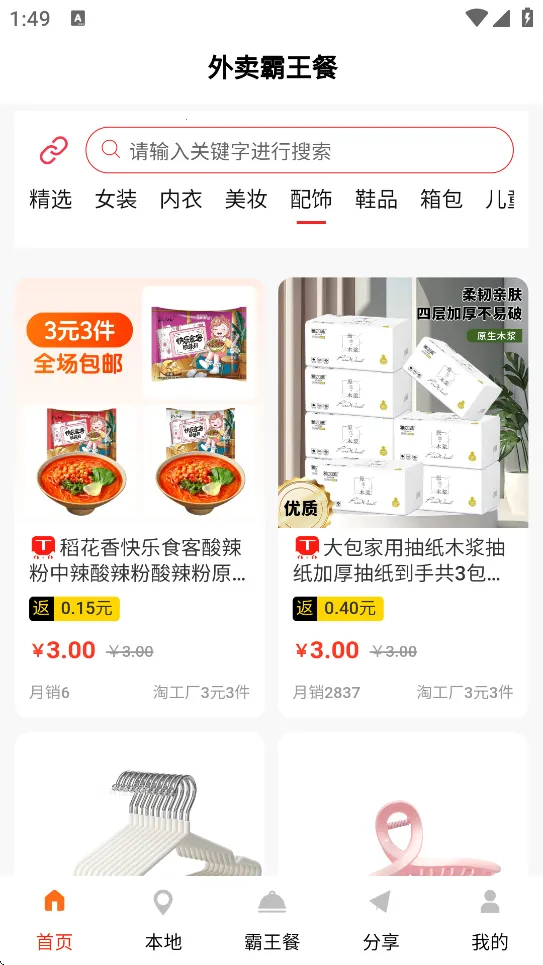 ����������v1.1.5 ��׿��