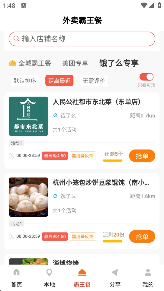 ����������v1.1.5 ��׿��