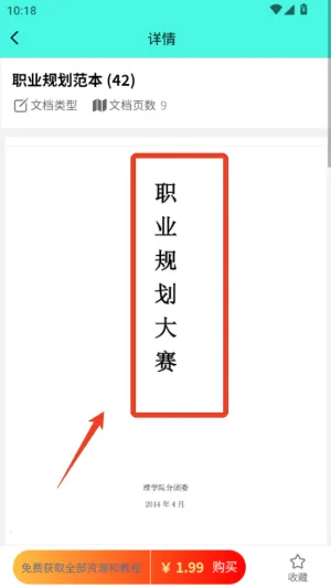 ·���ĵ�����