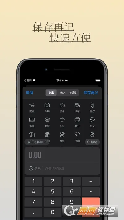 iCost����v2.0.5 ��׿��