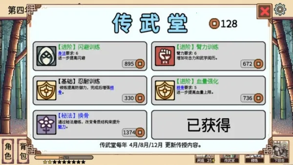 小小侠客模拟器2026官方正版 小小侠客模拟器2026官方正版