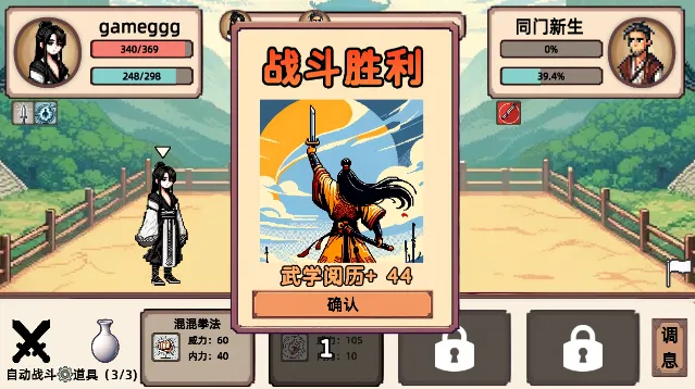 小小侠客模拟器2026官方正版 小小侠客模拟器2026官方正版