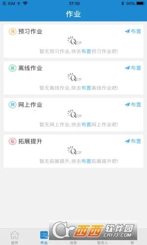 ��ǽ�����ʦ��V1.2.8 ��׿��