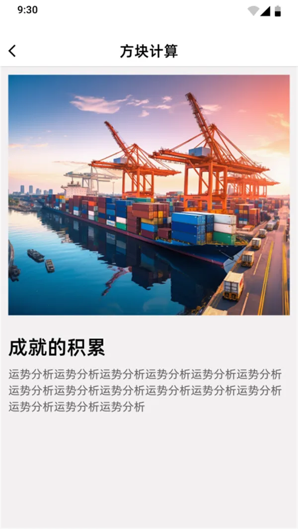 ���˷��鰲׿���ֻ���v1.0.2 �ٷ�����