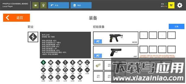 �����ս����ɫ���v13.0.2 �ֻ���