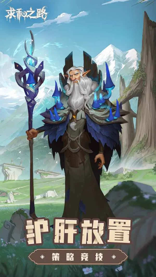 ���֮·v1.0.1 ��׿��