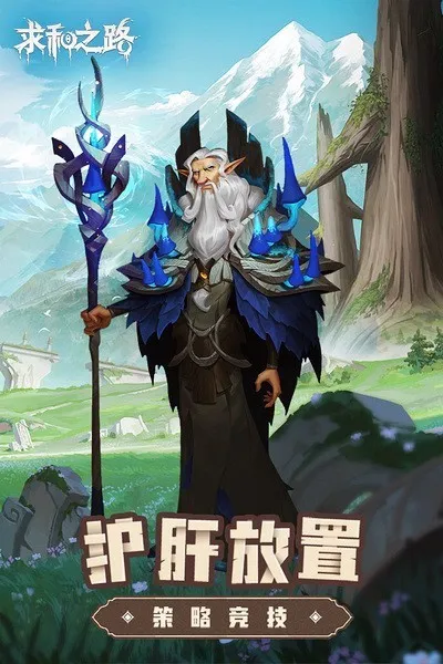 ���֮·v1.0.1 ��׿��