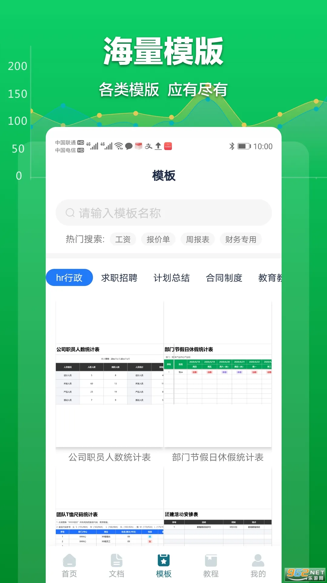 Excel�����ĵ�2026���°汾v1.7.5 ��׿��