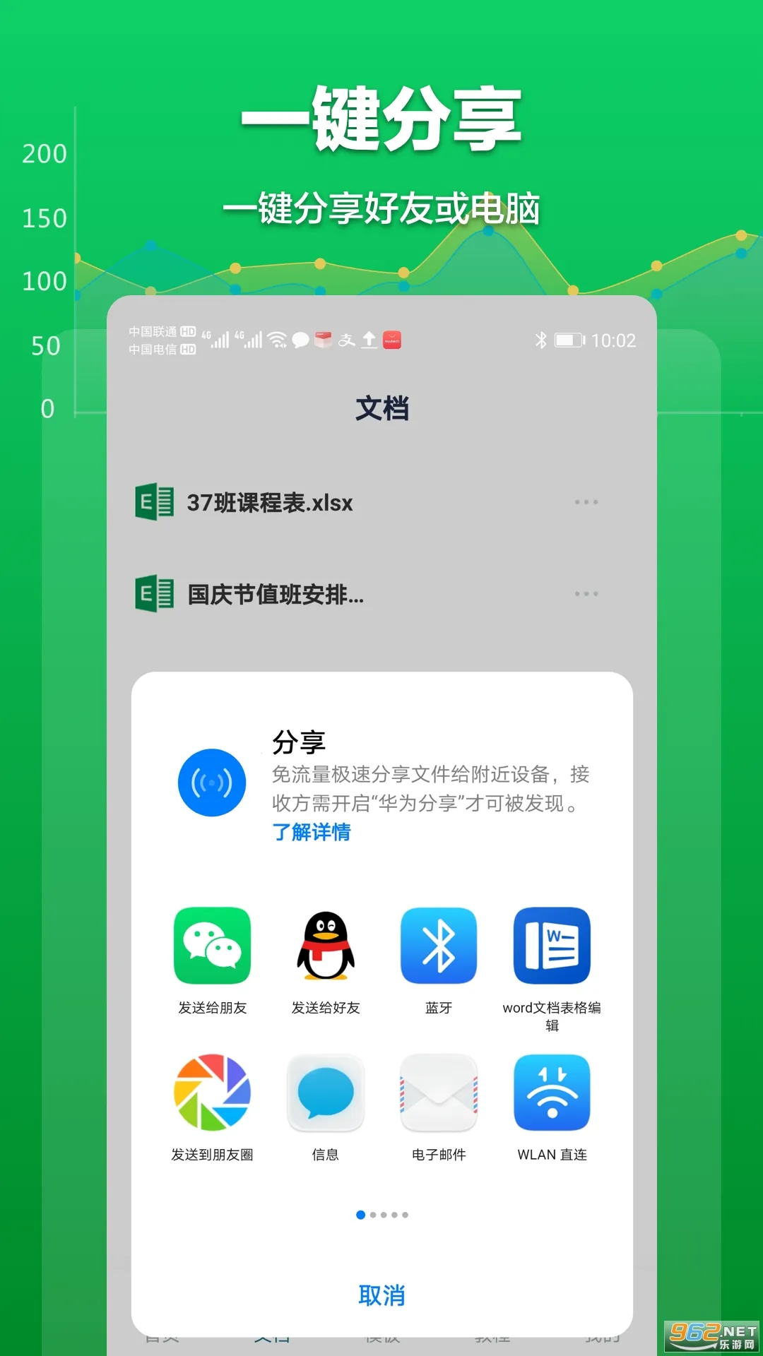 Excel�����ĵ�2026���°汾v1.7.5 ��׿��