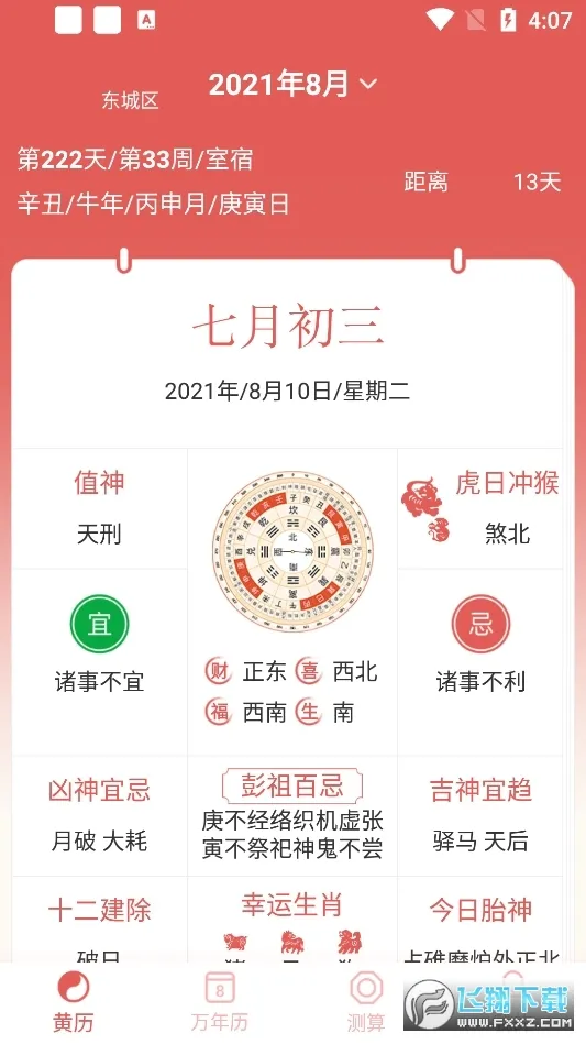 �������2026���°汾v1.0.1 �ֻ���