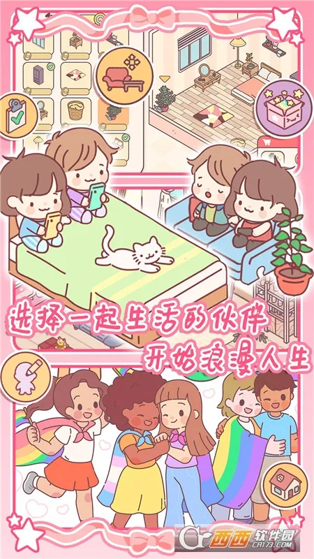 Ů�ѵ�С�뷿�����ֻ���v1.3 �ٷ�����