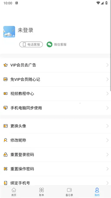 喊记进销存管理2026官方最新版本 喊记进销存管理2026官方最新版本