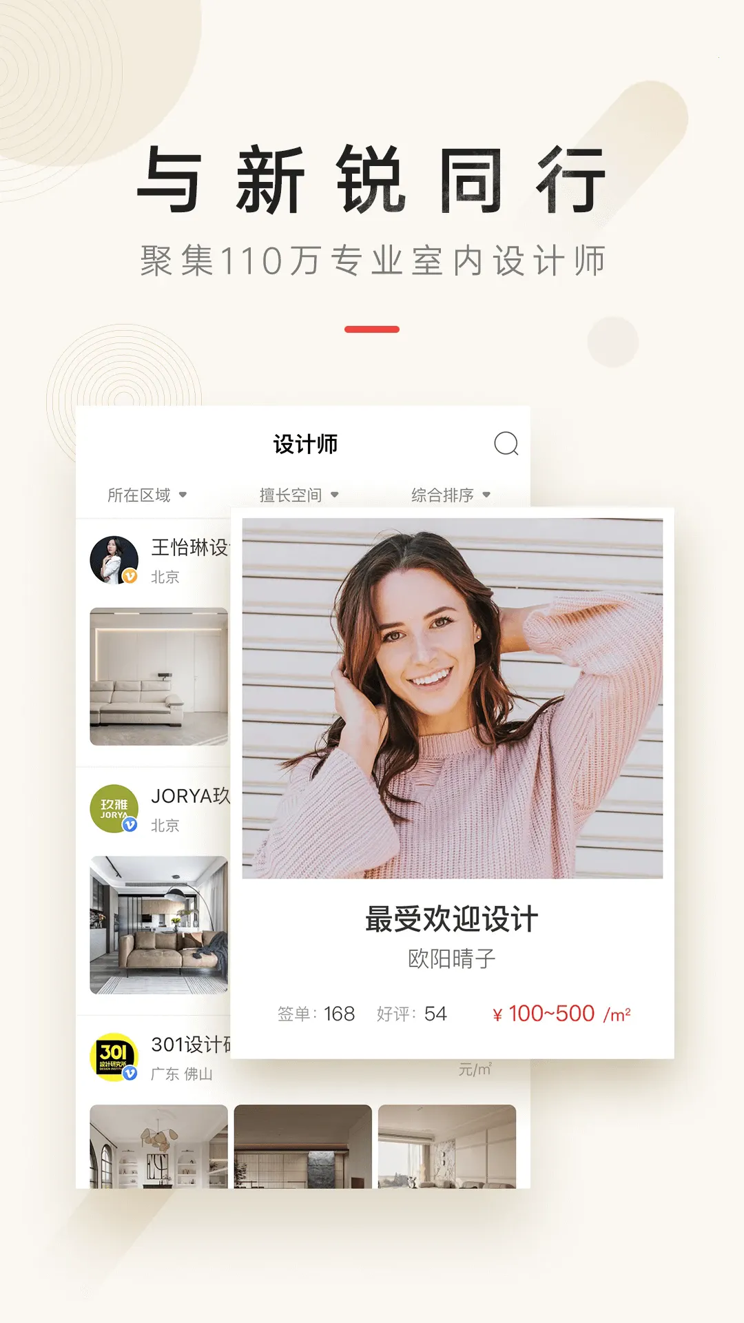 ��Ʊ�2026���°汾v8.1.0 ��׿��