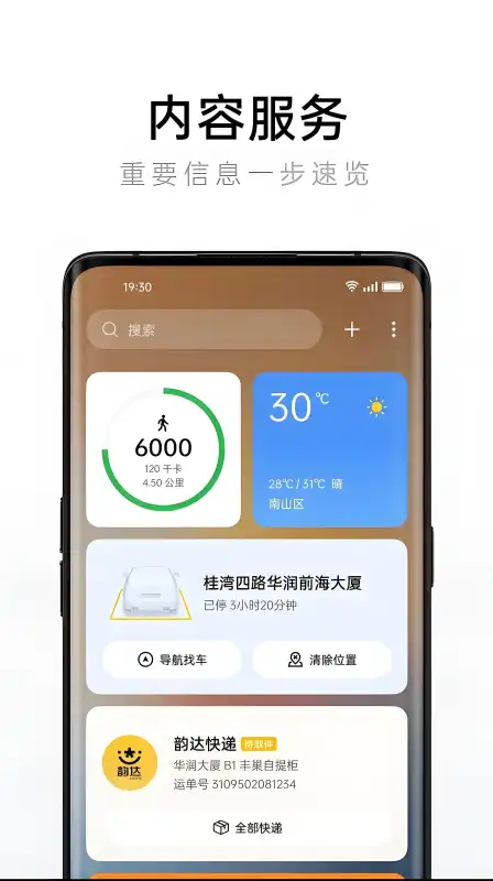 oppo����v14.5.122 ��Ѱ�