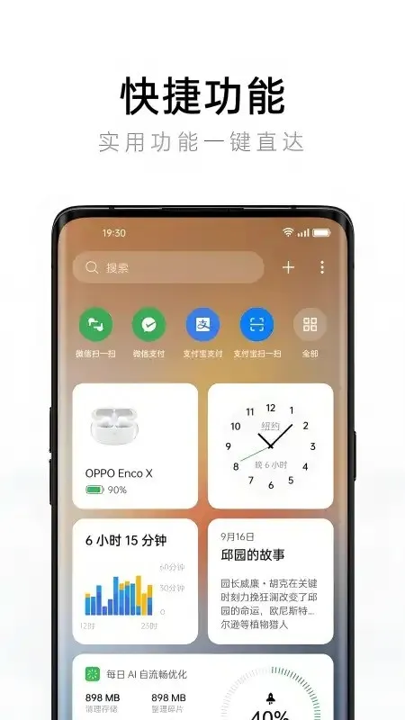 oppo����v14.5.122 ��Ѱ�