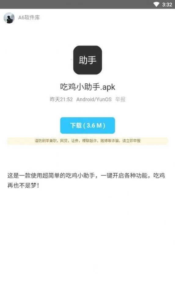 A6�����������ֻ���