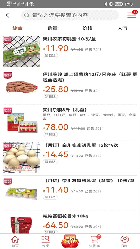 ��ʱ���̳ǰ�׿���ֻ���v5.8 �ٷ�����