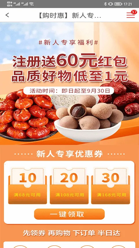 ��ʱ���̳ǰ�׿���ֻ���v5.8 �ٷ�����