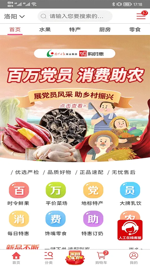 ��ʱ���̳ǰ�׿���ֻ���v5.8 �ٷ�����