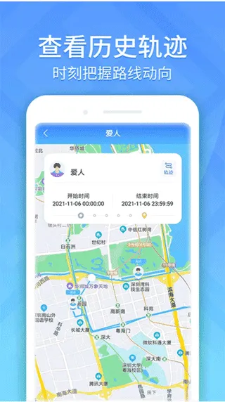 �ֻ���λ�켣׷��v1.0.30 �ֻ���