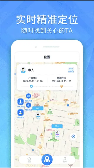 �ֻ���λ�켣׷��v1.0.30 �ֻ���