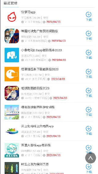 ����������v1.0.1 �ֻ���