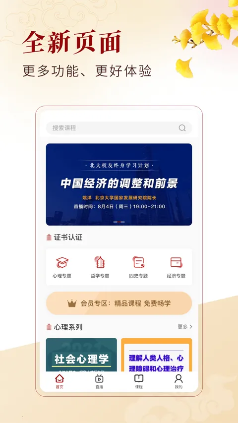 �й���������ѧ��v2.3.3 ��Ѱ�