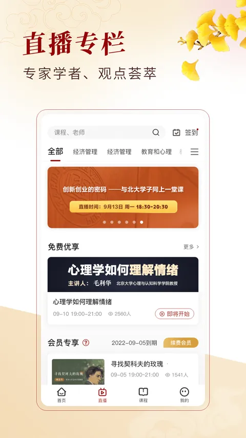 �й���������ѧ��v2.3.3 ��Ѱ�