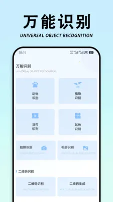 ��������ʶ��2026���ذ�װv1.0.0 ��Ѱ�