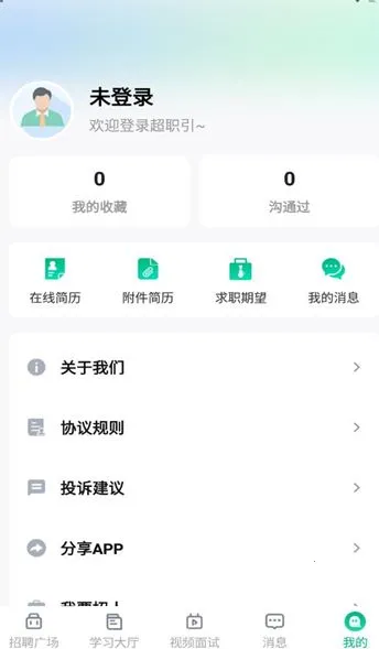 ��ְ��2026���°汾v1.0.0 �ֻ���