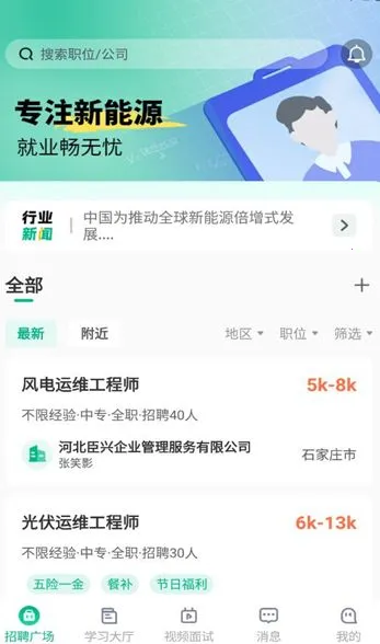 ��ְ��2026���°汾v1.0.0 �ֻ���