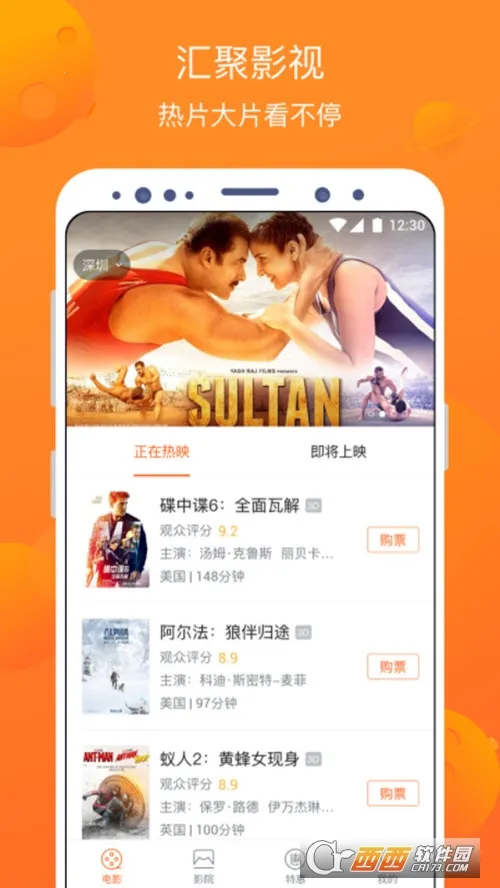 ������Ӱ2026����v5.2.21 ��׿��