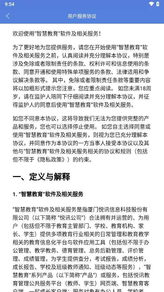 ��Ѷ�ǻ۽���v3.6.6 ��Ѱ�