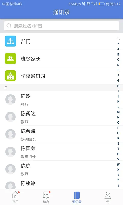 ��Ѷ�ǻ۽���v3.6.6 ��Ѱ�