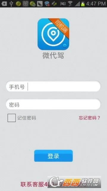 ΢����˾���˰�׿���ֻ���v4.8.7 ��׿��