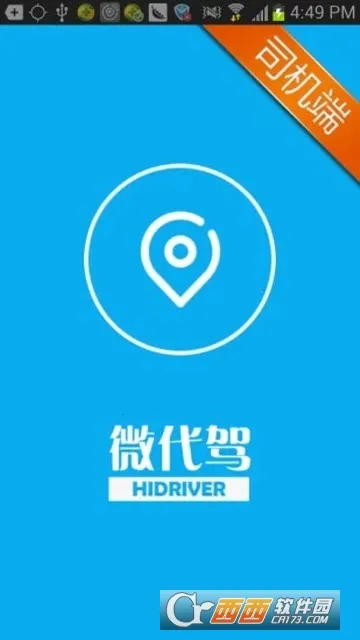 ΢����˾���˰�׿���ֻ���v4.8.7 ��׿��