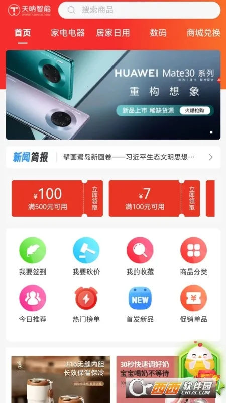 ��ͨ����v1.0.0 �ٷ�����